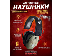 Наушники тактические активные с шумоподавлением